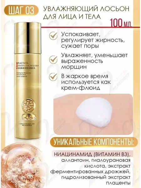Комплектация Ночная крем-сыворотка 30 на Крем для кожи вокруг глаз - Крем для лица - Лосьон для лица и тела - . Очищающа — фото 4
