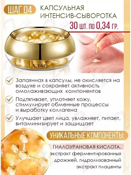Комплектация Ночная крем-сыворотка 30 на Крем для кожи вокруг глаз - Крем для лица - Лосьон для лица и тела - . Очищающа — фото 7