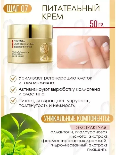 Комплектация Ночная крем-сыворотка 30 на Крем для кожи вокруг глаз - Крем для лица - Лосьон для лица и тела - . Очищающа — фото 9