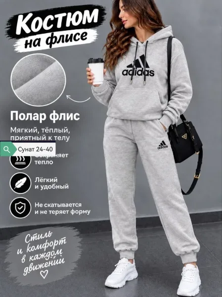 Спортивный костюм Adidas отличный выбор на каждый день — фото 2