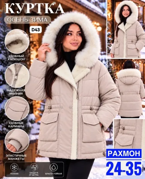 Женские куртки на осень и зиму всего 1 000 — фото 4