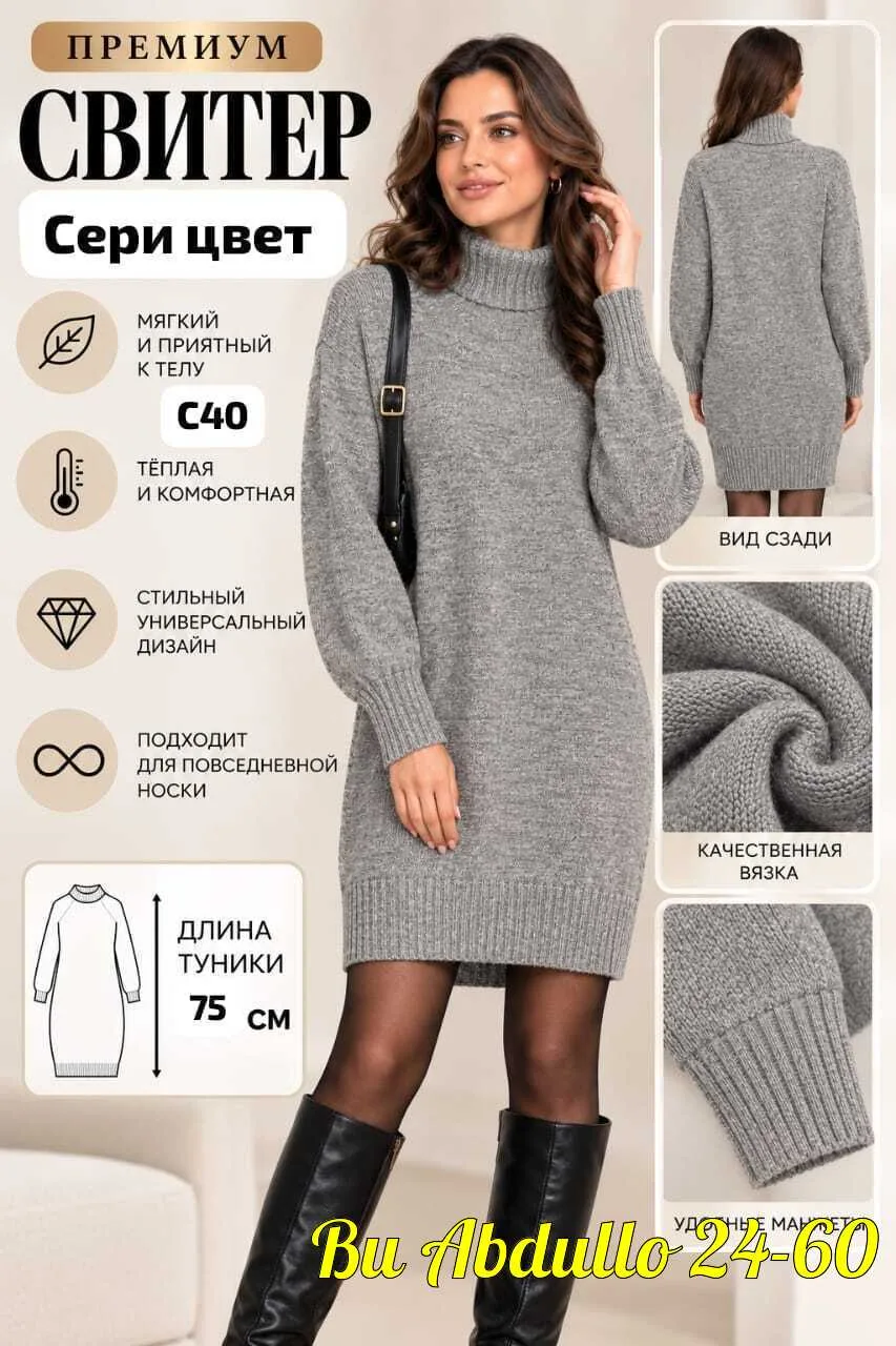 Свитер из Турции — фото 2