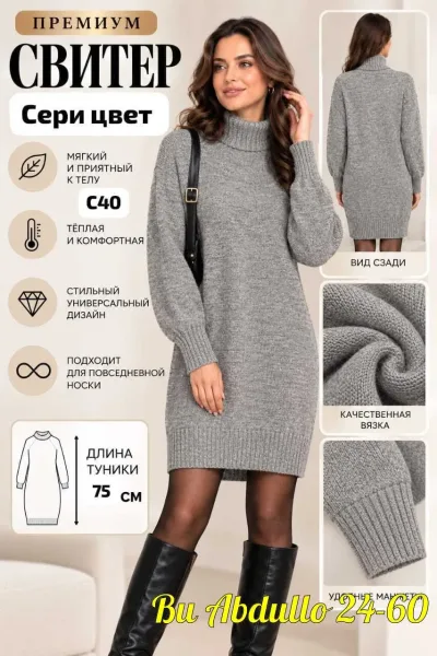 Свитер из Турции — фото 2