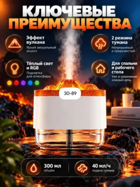 Косметика Увлажнитель воздуха, кожа — фото 3