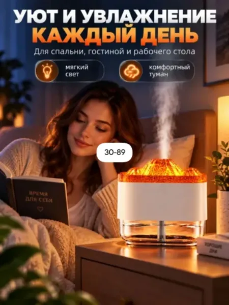 Косметика Увлажнитель воздуха, кожа — фото 4