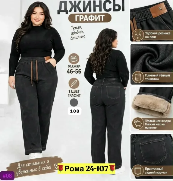 Штаны, джинсовые — фото 2
