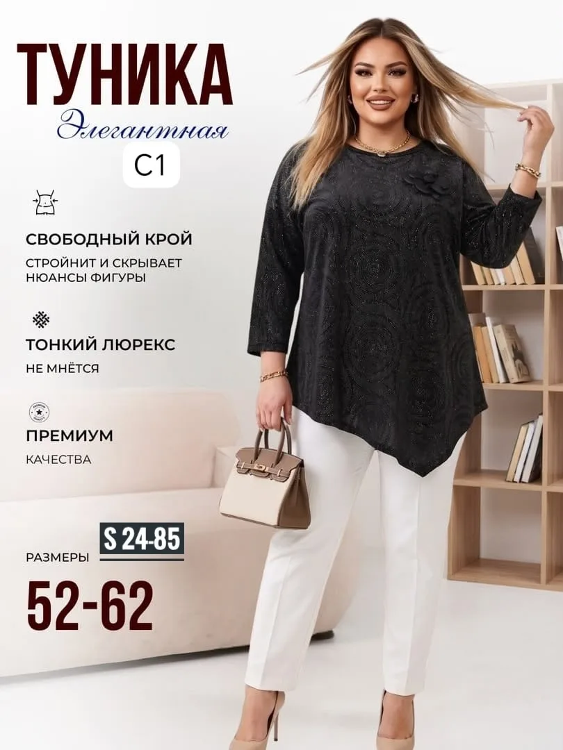 Блузка люрекс — фото 2