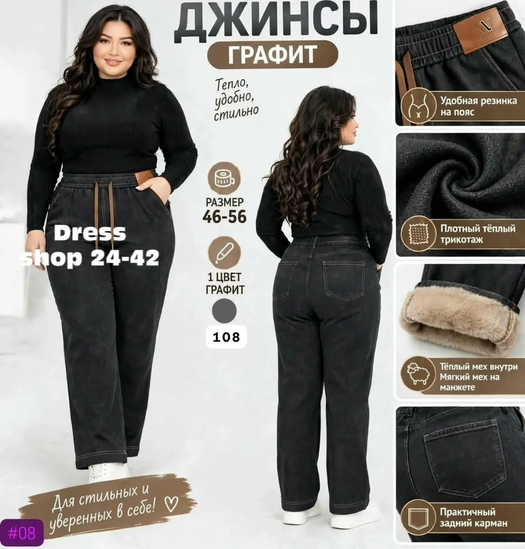 Штаны, джинсовые — фото 1