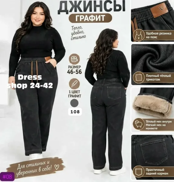Штаны, джинсовые — фото 1