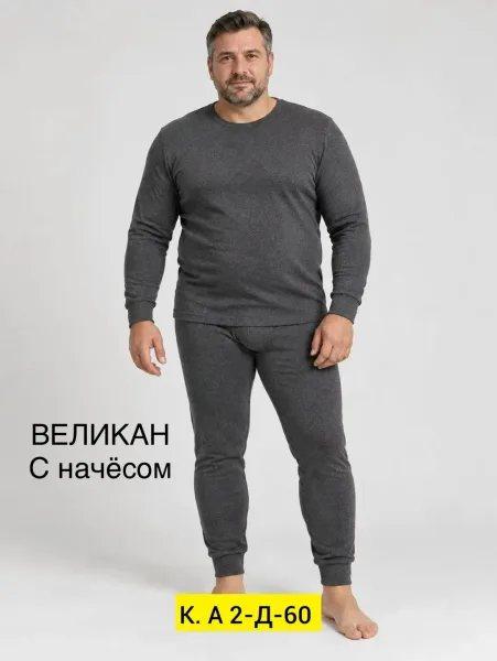 Комплект термобелья для мужчин из хлопка с начесом, цвета черный — фото 4