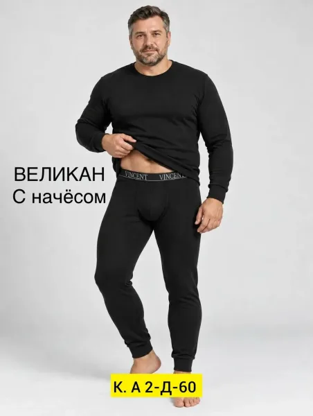 Комплект термобелья для мужчин из хлопка с начесом, цвета черный — фото 5