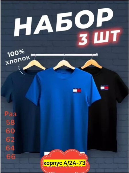 Мужская футболка из 100 хлопка — фото 6