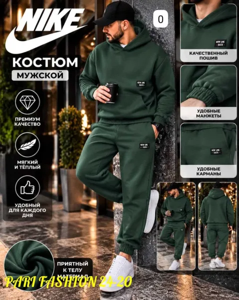 Худи Стильный кастюм двойка стиле спорт-шик, флис — фото 2