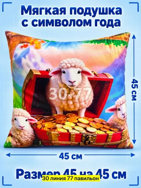 Игрушка из ткани — фото 1