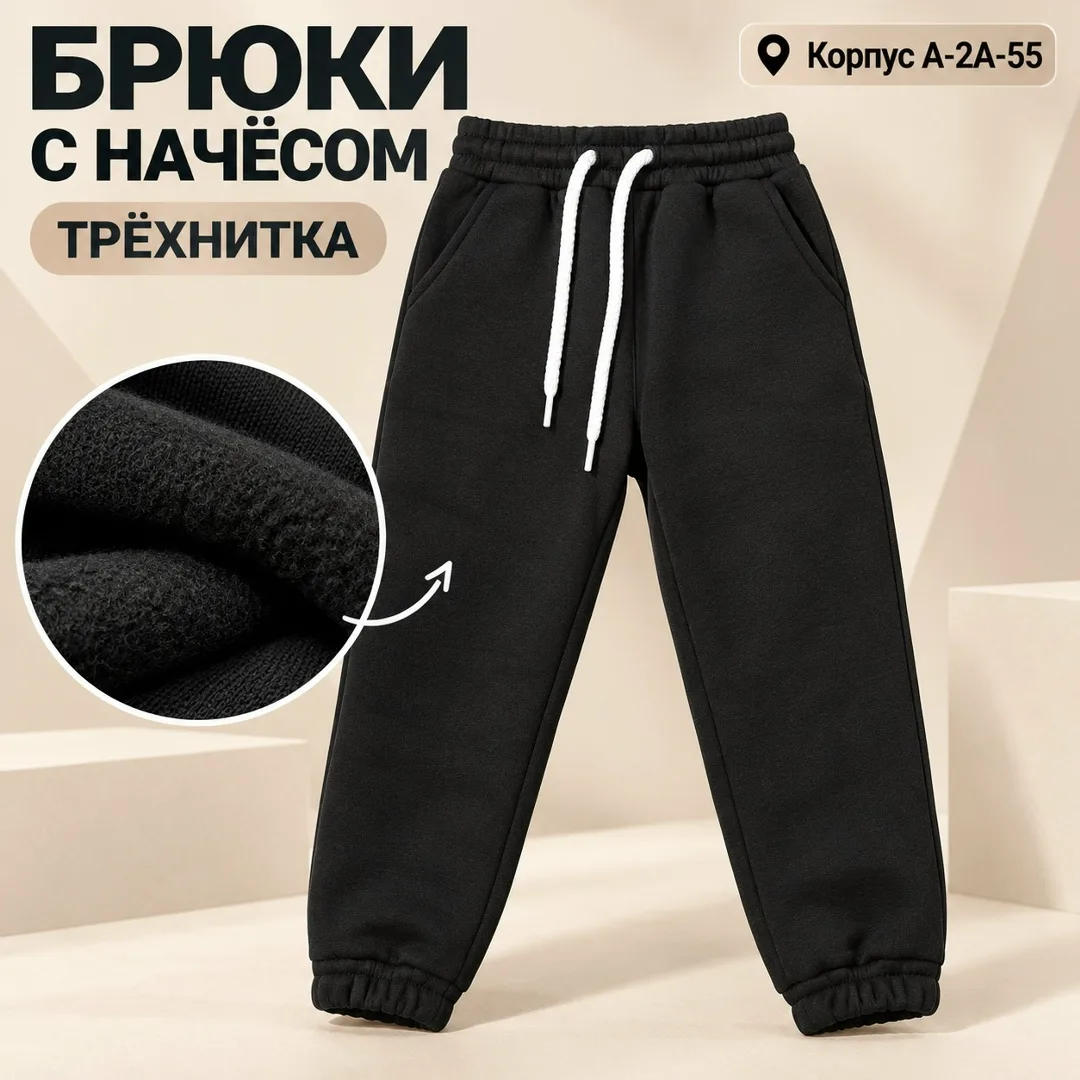 Брюки хлопок — фото 1