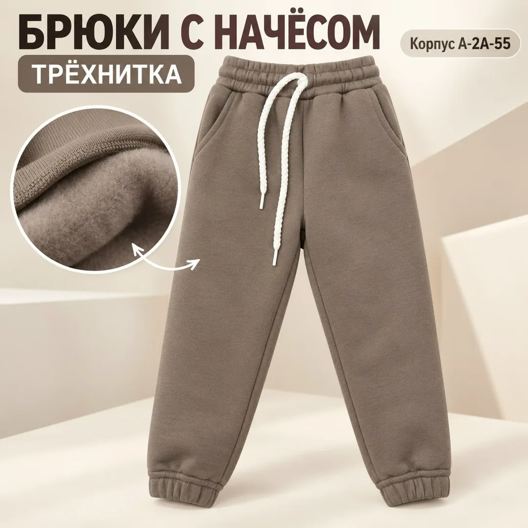 Брюки хлопок — фото 2