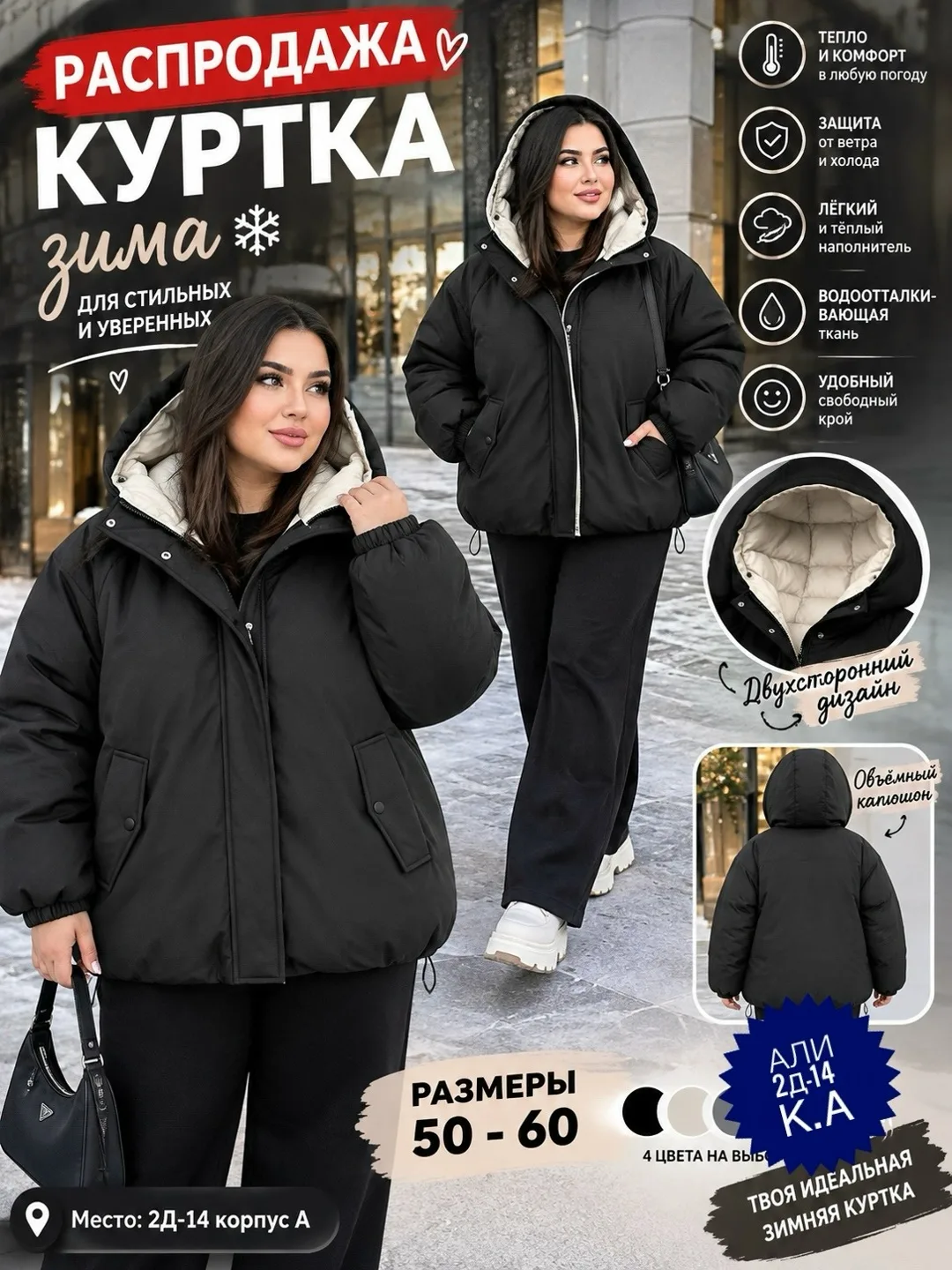 Двухсторонняя зимняя куртка из холлофайбера — фото 1