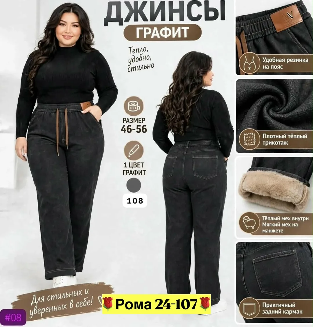 Штаны, джинсовые — фото 2