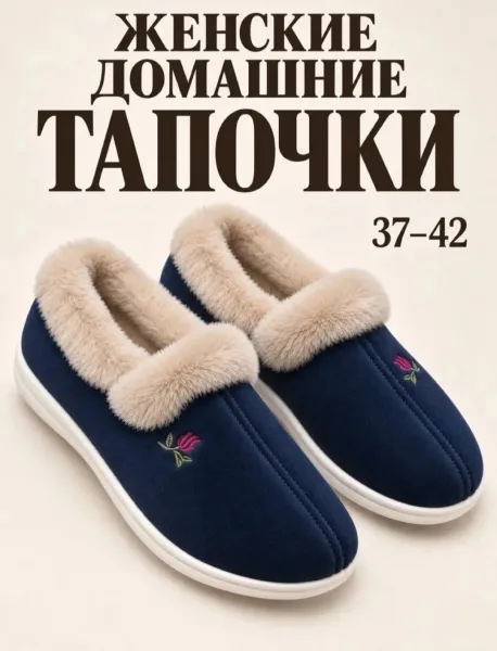 Зимние ботинки — фото 1
