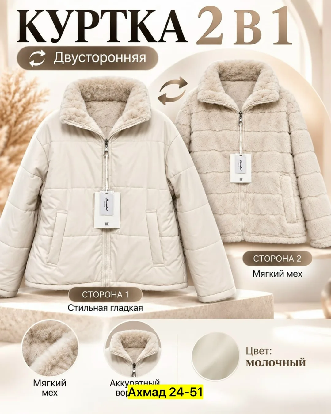 Двухсторонняя куртка из замши с искусственным мехом с одной стороны — фото 1