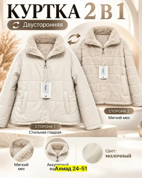 Двухсторонняя куртка из замши с искусственным мехом с одной стороны — фото 1