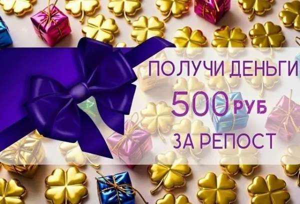 Условия розыгрыша