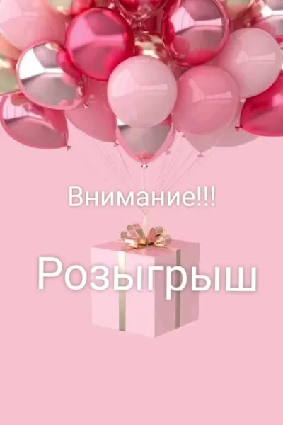 Заколка Условия простые участвуют все желающие — фото 1