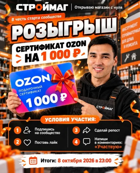 Чтобы принять участие, нужно