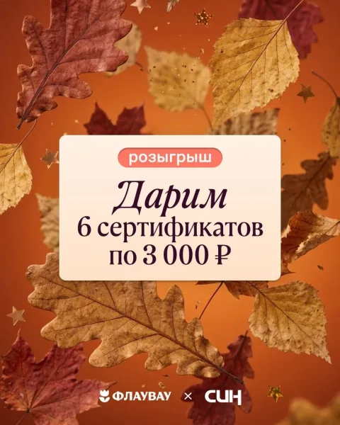 Для участия
