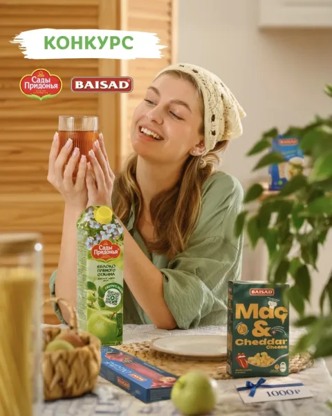 Конкурс Вечер начинается с улыбки