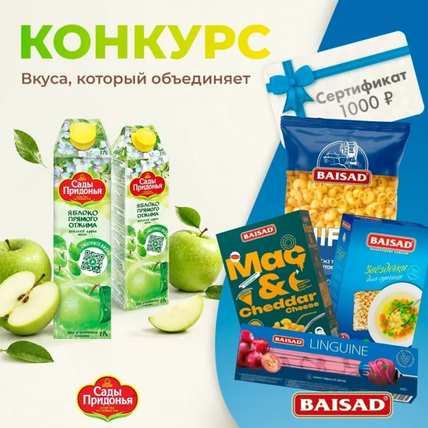 Как принять участие