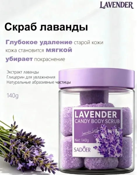 Аромат продукта лаванда — фото 2