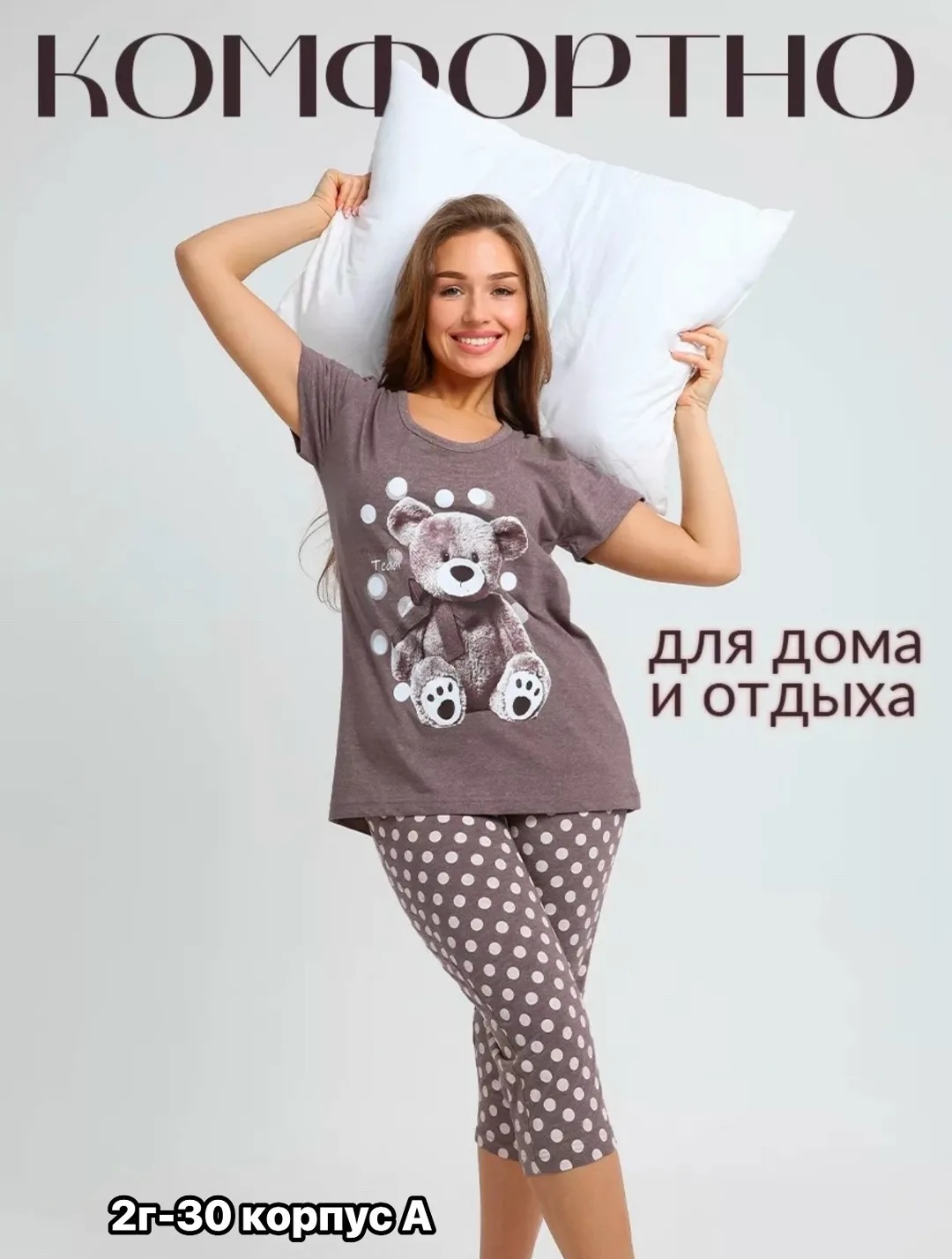 Пижама бриджа хлопок — фото 2