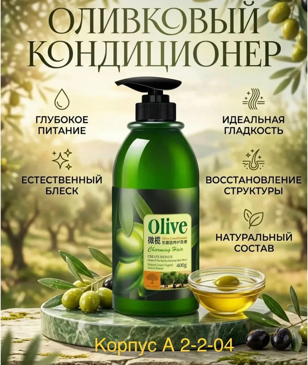 Косметика, шёлк — фото 1