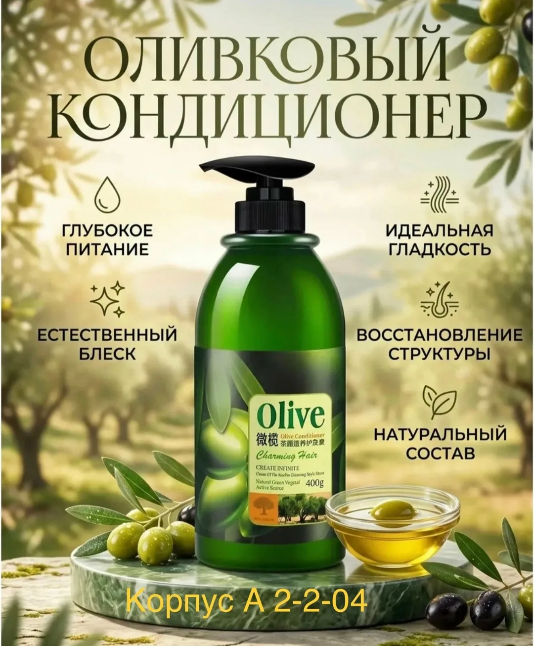 Косметика, шёлк — фото 2