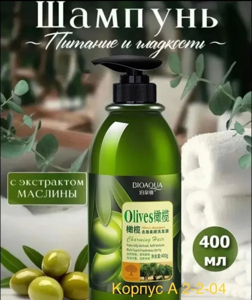 Косметика, шёлк — фото 3