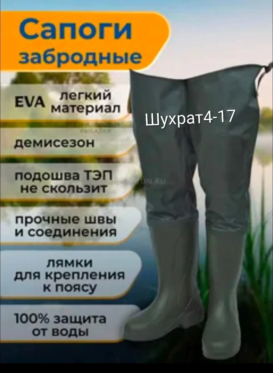 Сапоги болотники ЭВА — фото 2