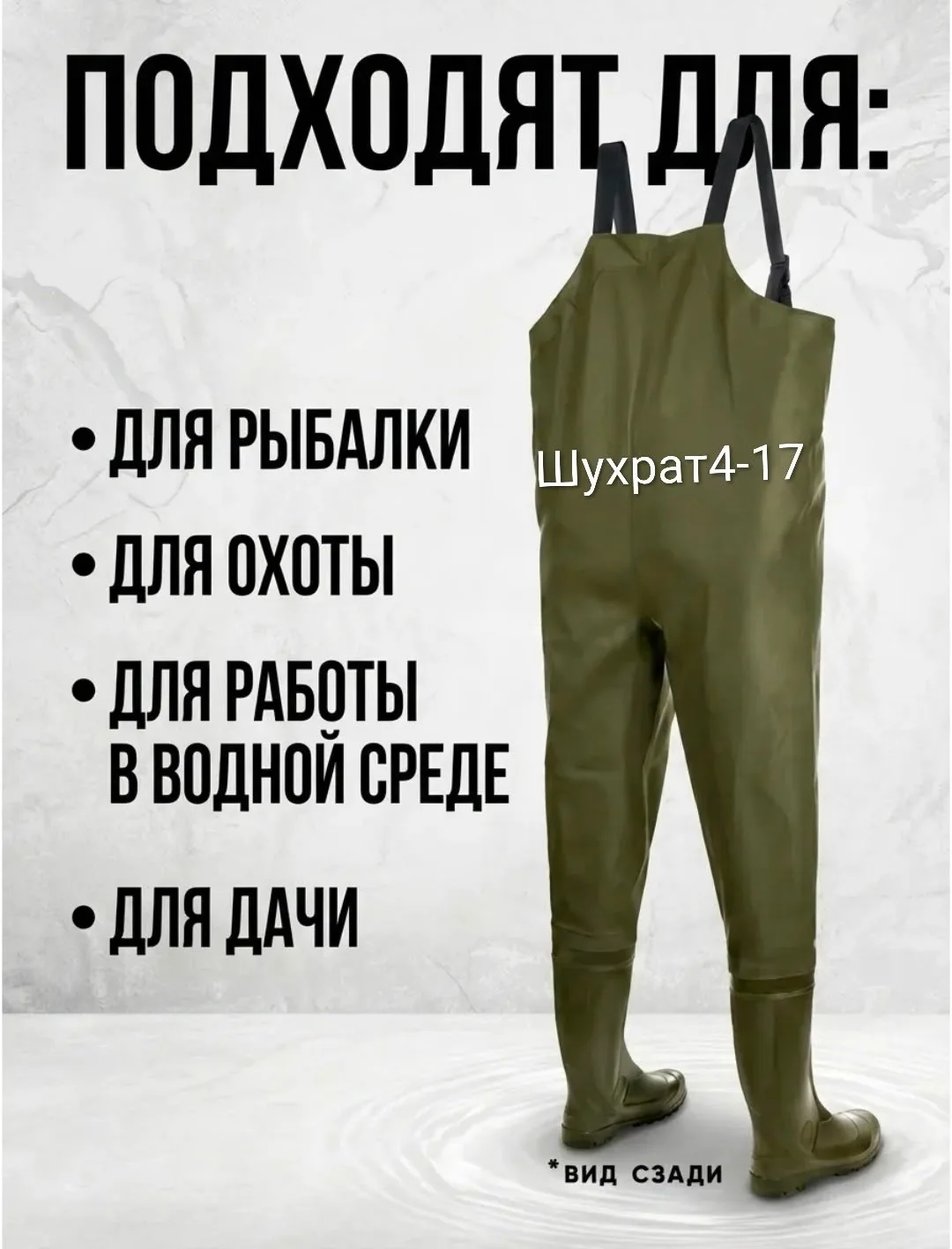Сапоги Канбинизон ЭВА — фото 1