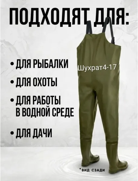 Сапоги Канбинизон ЭВА — фото 1
