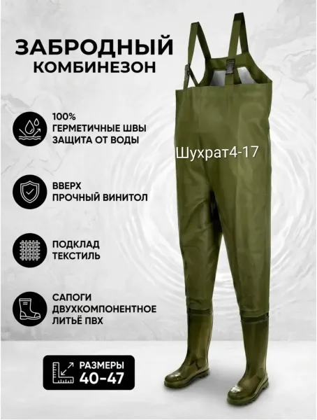 Сапоги Канбинизон ЭВА — фото 4