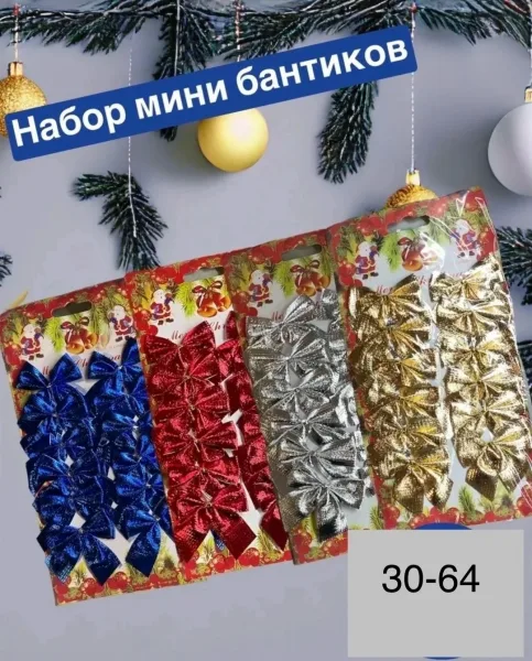 Новогодние бантики на елку — фото 1