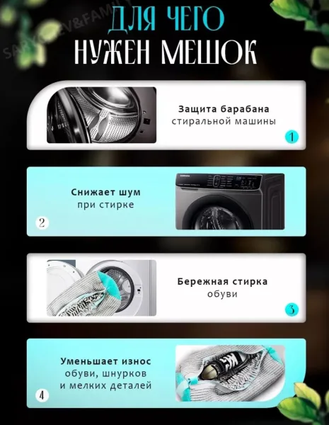 Свитер Микрофибровый мешок для стирки обуви и одежды, микрофибра — фото 4