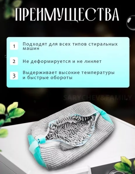 Свитер Микрофибровый мешок для стирки обуви и одежды, микрофибра — фото 6