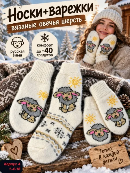 Носки варежки — фото 1