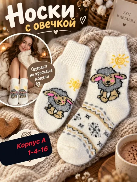 Носки варежки — фото 2