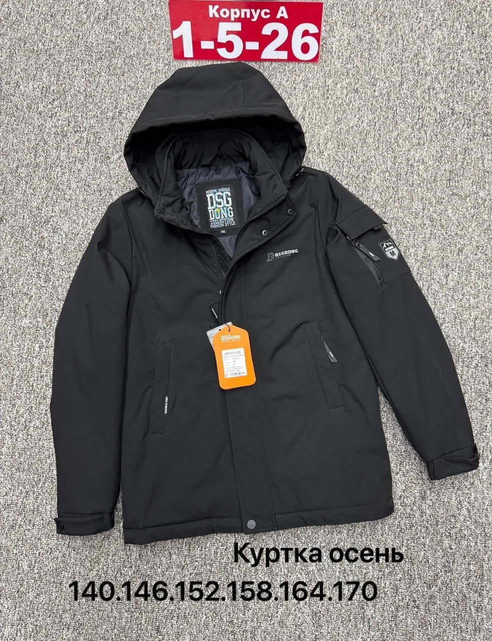 Куртка мембранная — фото 1