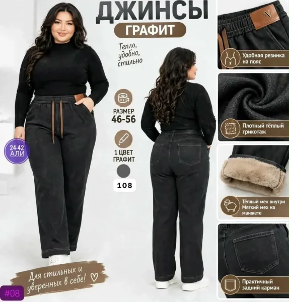 Штаны, джинсовые — фото 3