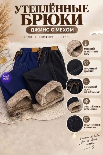 Штаны, джинсовые — фото 4