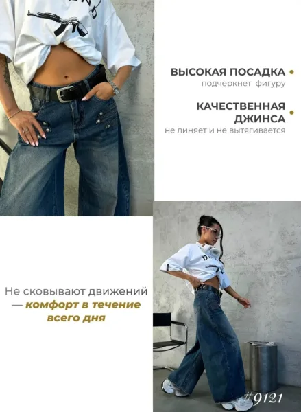 Джинсы багги из 100 хлопка — фото 3