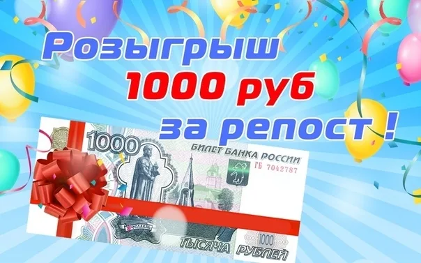 Участвуют все желающие, выполняем условия — фото 1